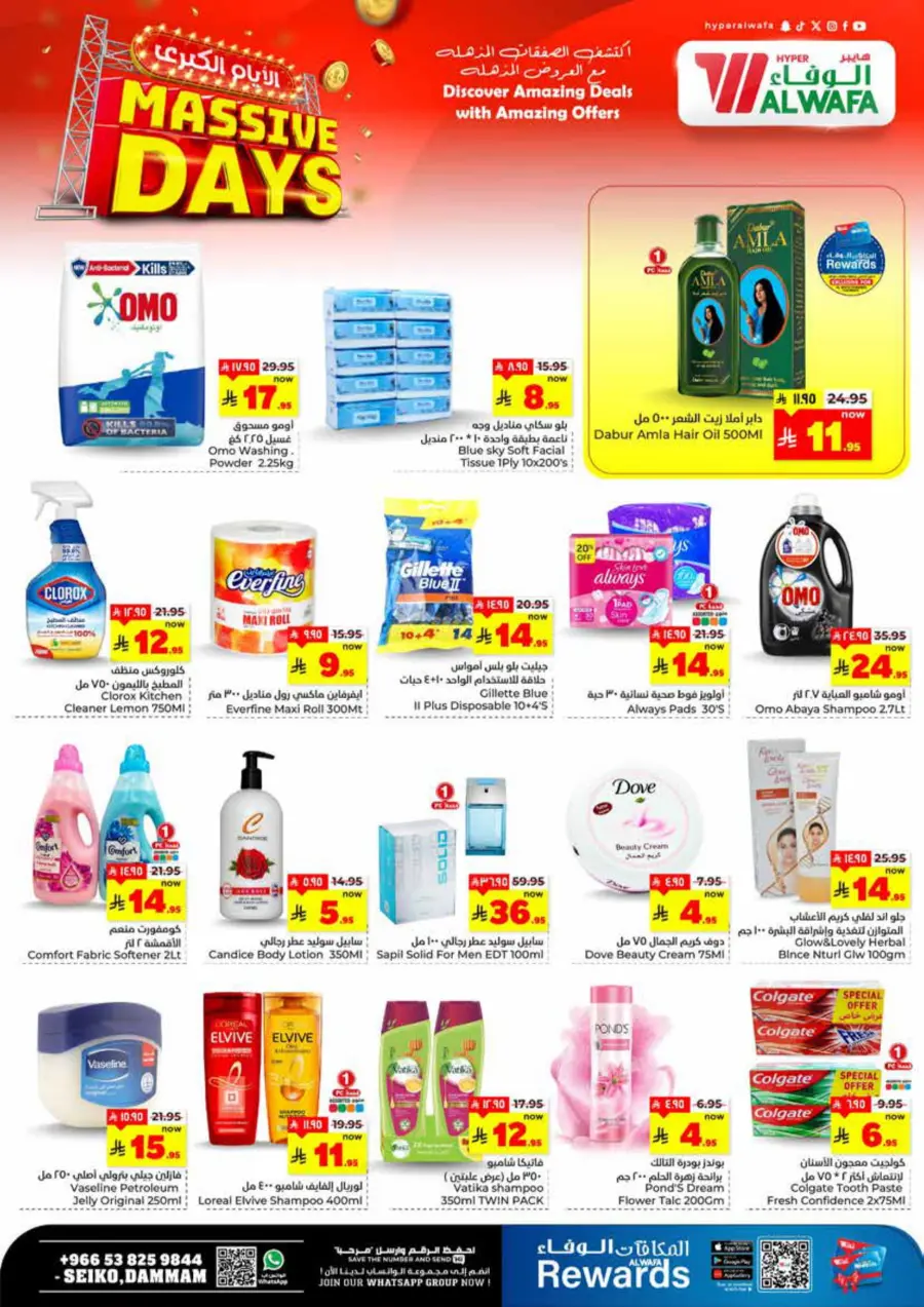Massive Deals In Al Wafa Hypermarket Dammam