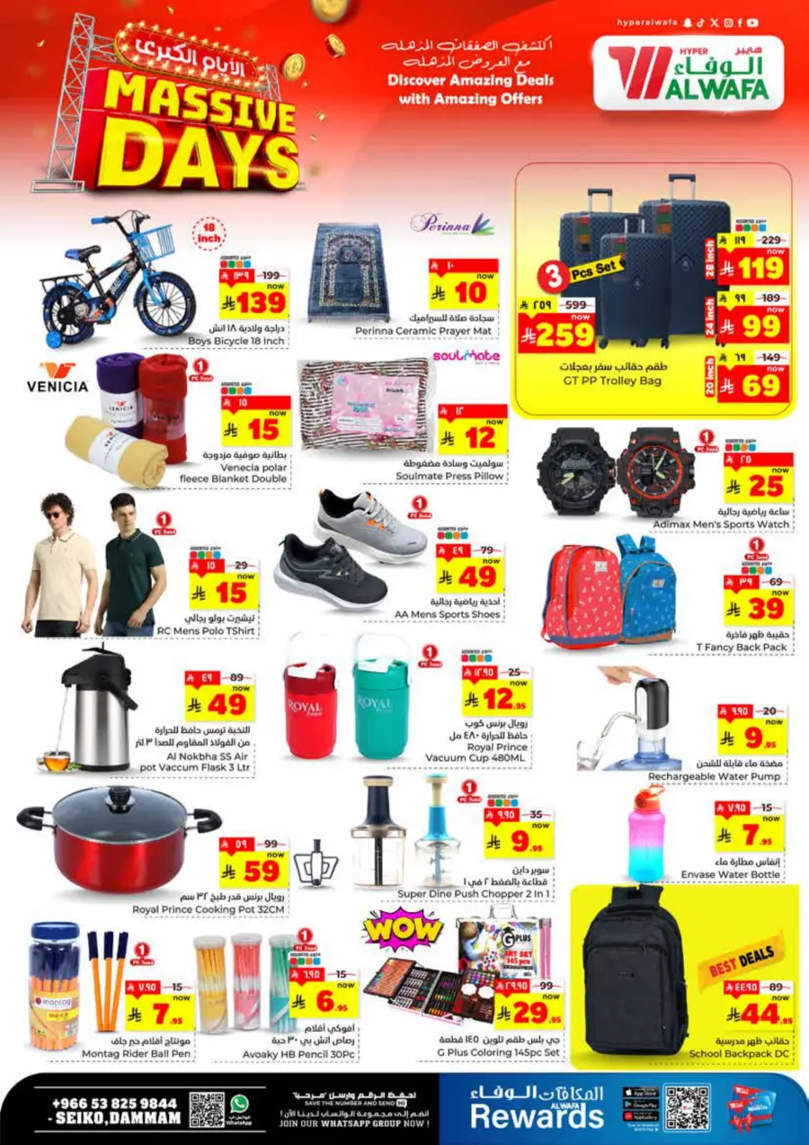 Massive Deals In Al Wafa Hypermarket Dammam