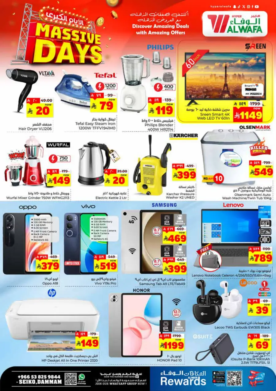 Massive Deals In Al Wafa Hypermarket Dammam