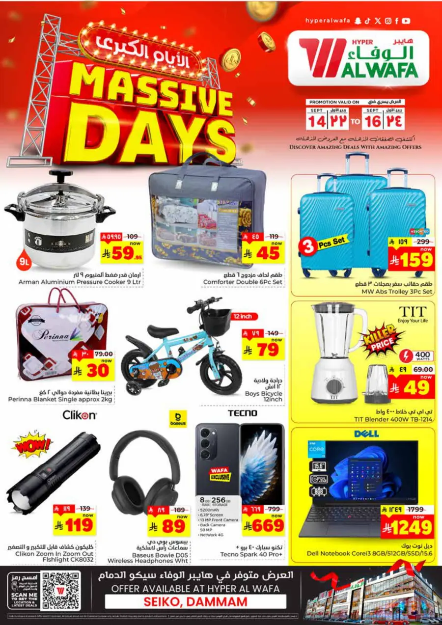 Massive Deals In Al Wafa Hypermarket Dammam