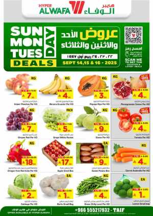3 Days of Amazing Deals – Shop Now! In Al Wafa Hypermarket Taif