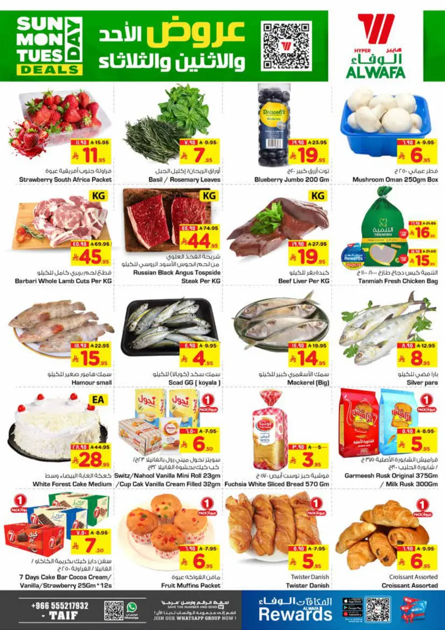 3 Days of Amazing Deals – Shop Now! In Al Wafa Hypermarket Taif