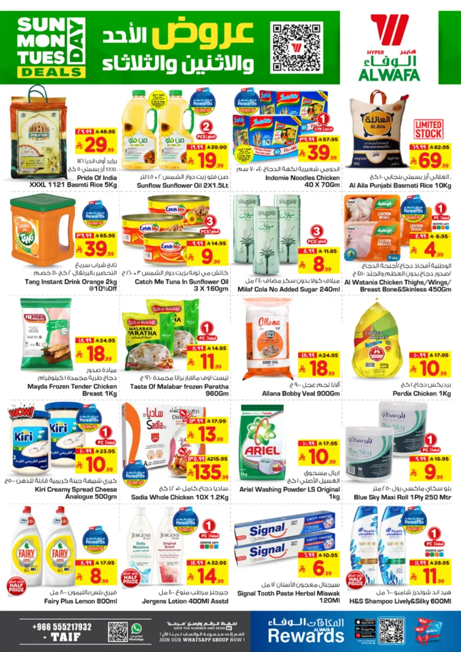 3 Days of Amazing Deals – Shop Now! In Al Wafa Hypermarket Taif