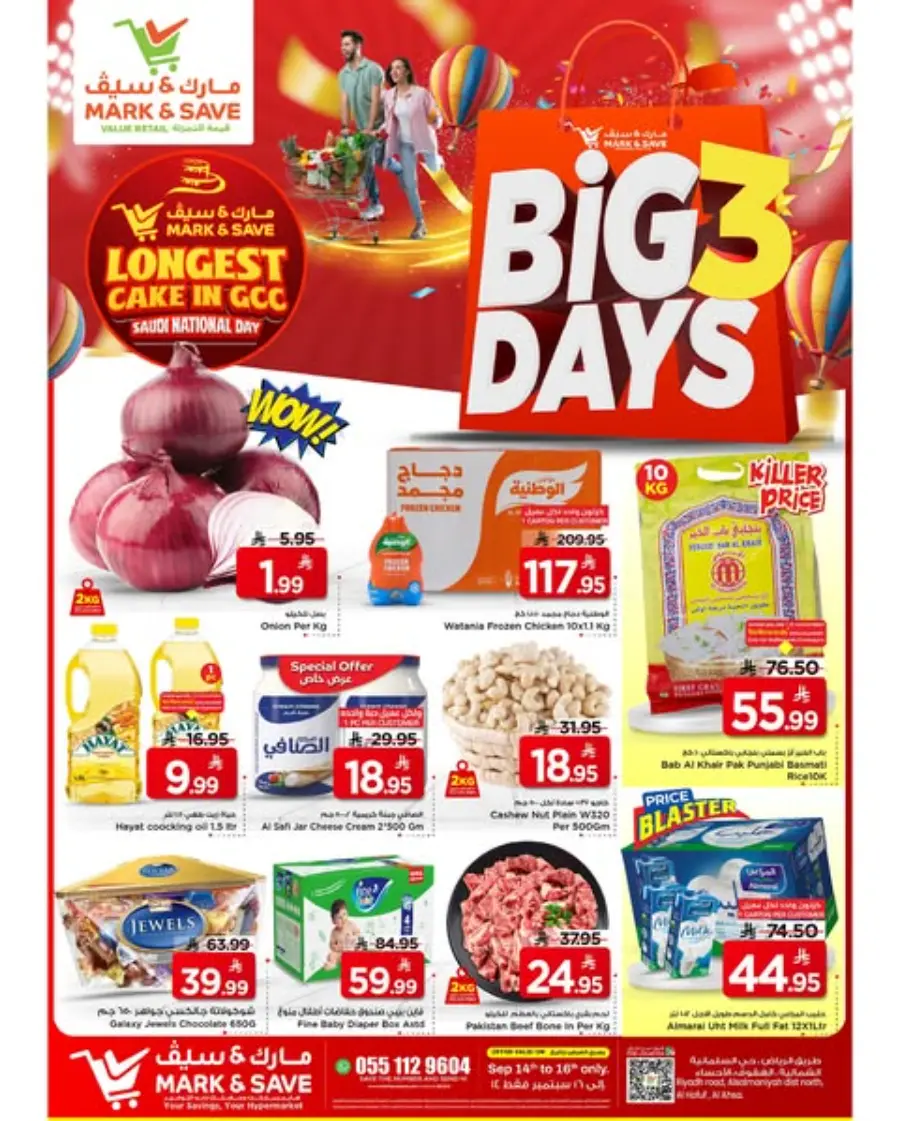 Big 3 Days Offer In Mark & Save Al Hasa