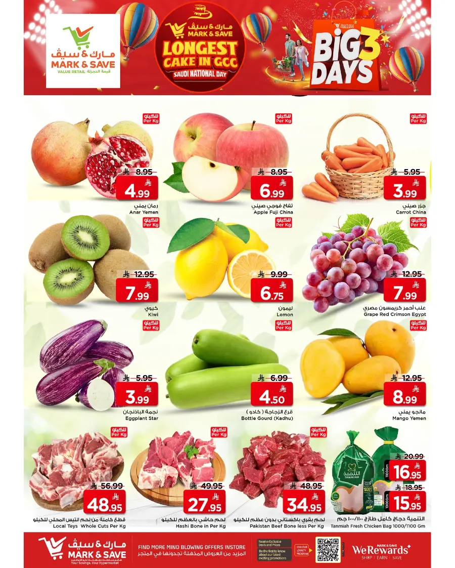 Big 3 Days Offer In Mark & Save Al Hasa