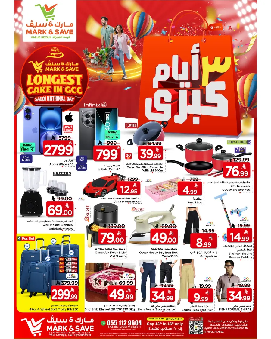 Big 3 Days Offer In Mark & Save Al Hasa