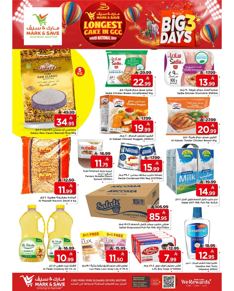 Big 3 Days Offer In Mark & Save Al Hasa
