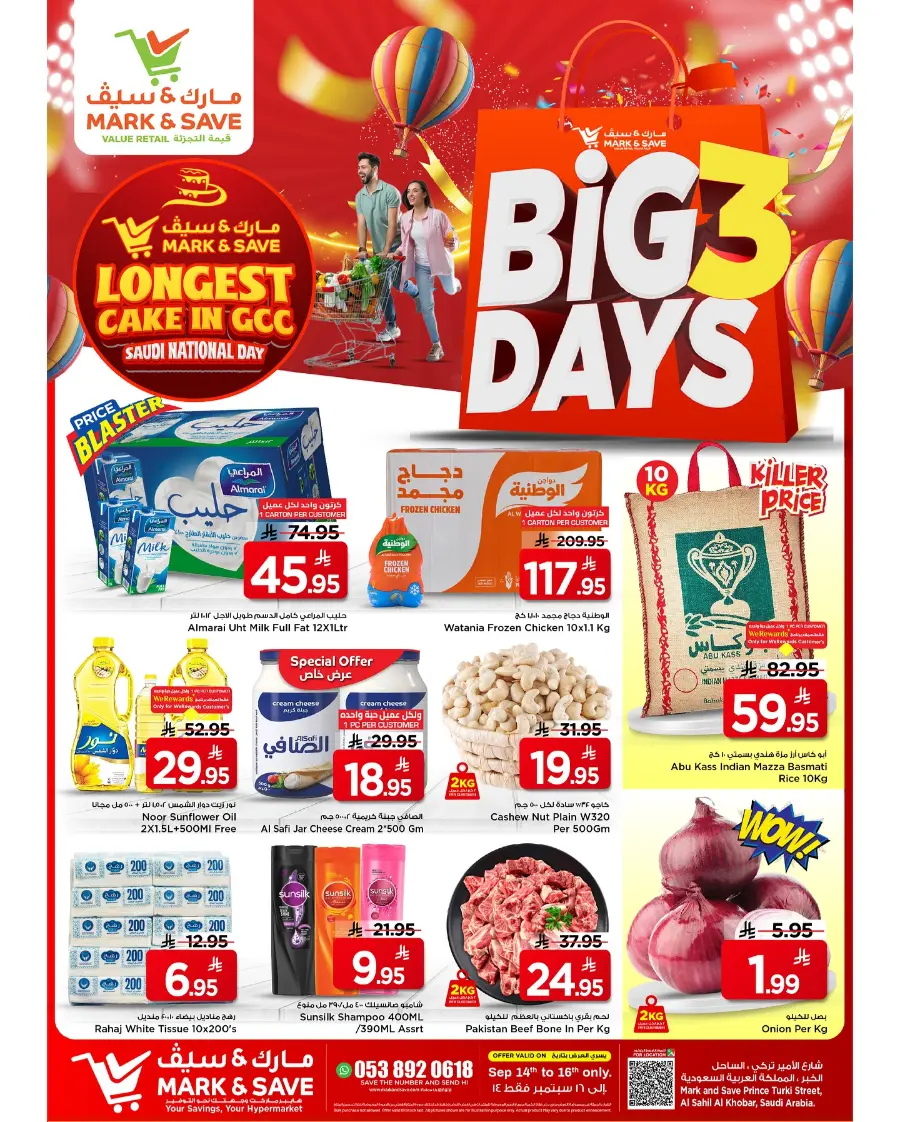 Big 3 Days Offer In Mark & Save Al Khobar