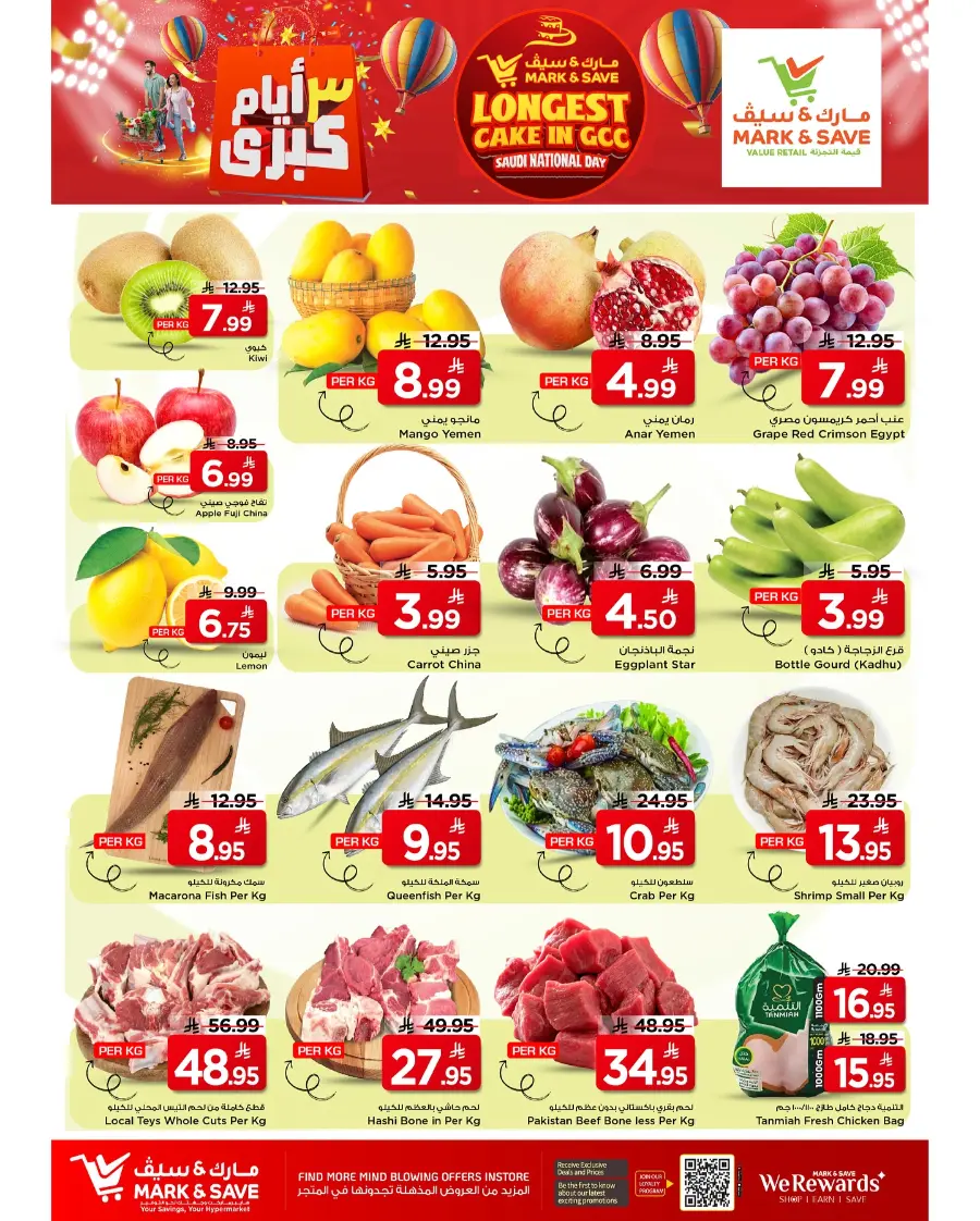 Big 3 Days Offer In Mark & Save Al Khobar