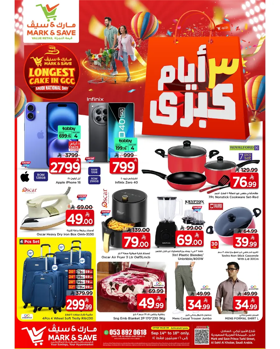 Big 3 Days Offer In Mark & Save Al Khobar