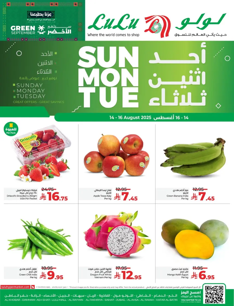 Big 3 Days Offer In Lulu Hypermarket Al Hasa