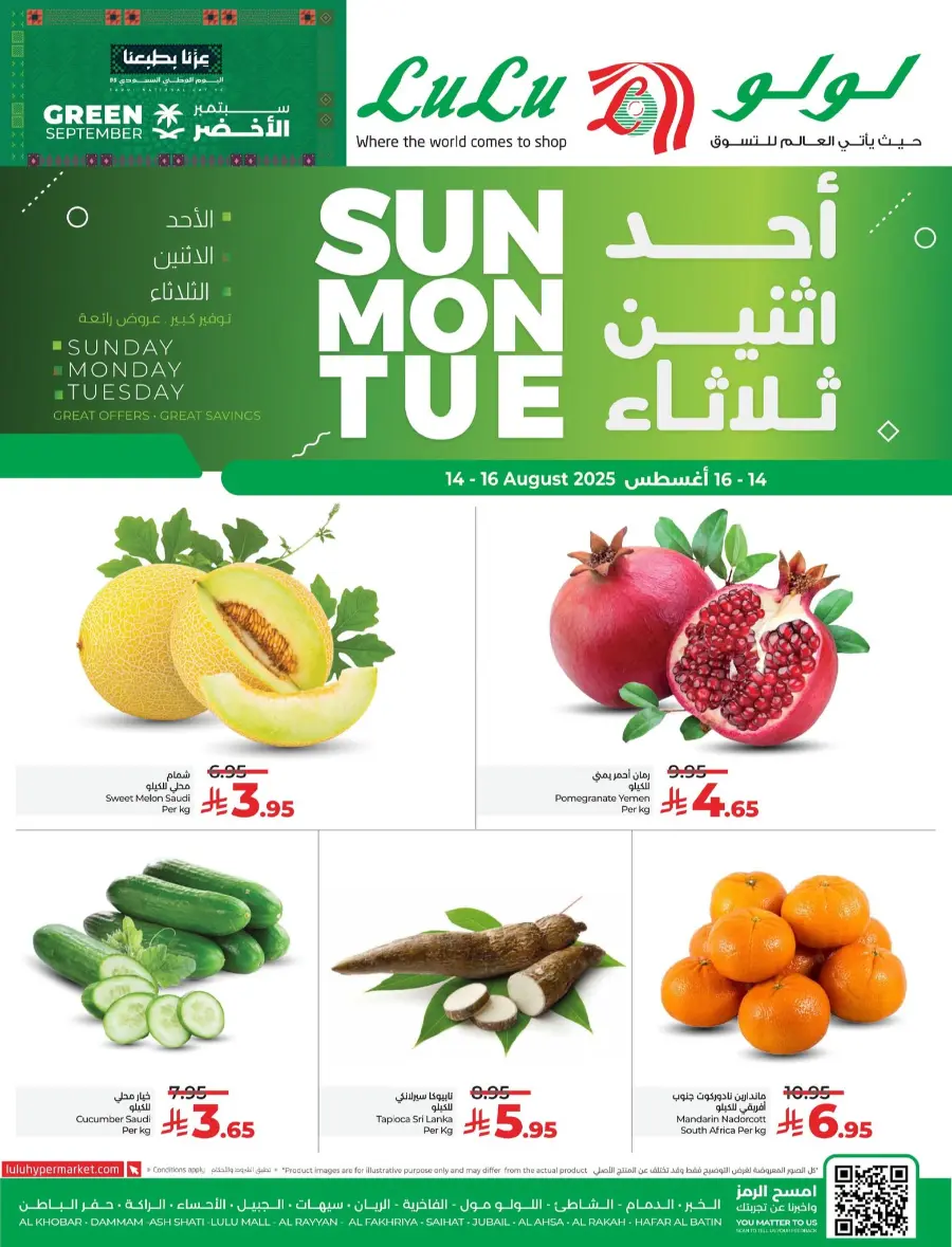 Big 3 Days Offer In Lulu Hypermarket Al Hasa