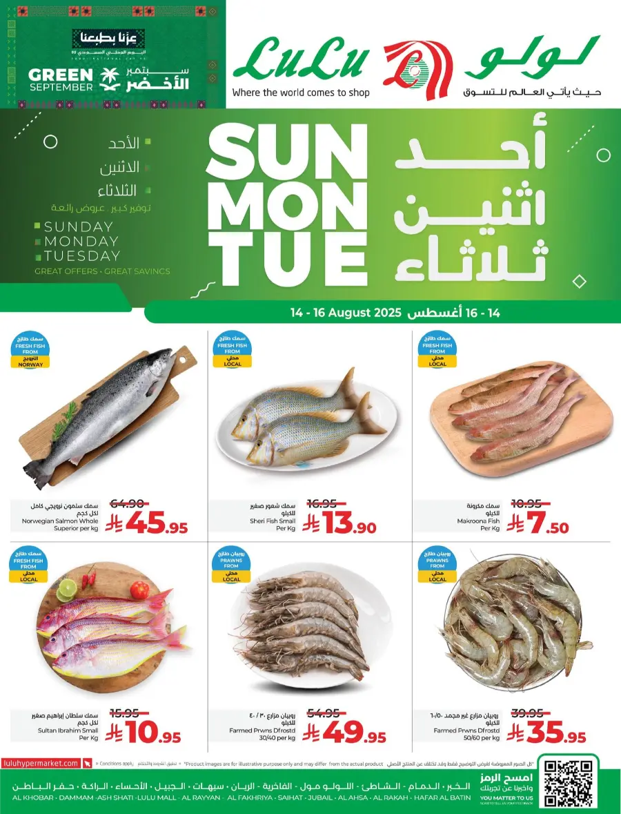 Big 3 Days Offer In Lulu Hypermarket Al Hasa