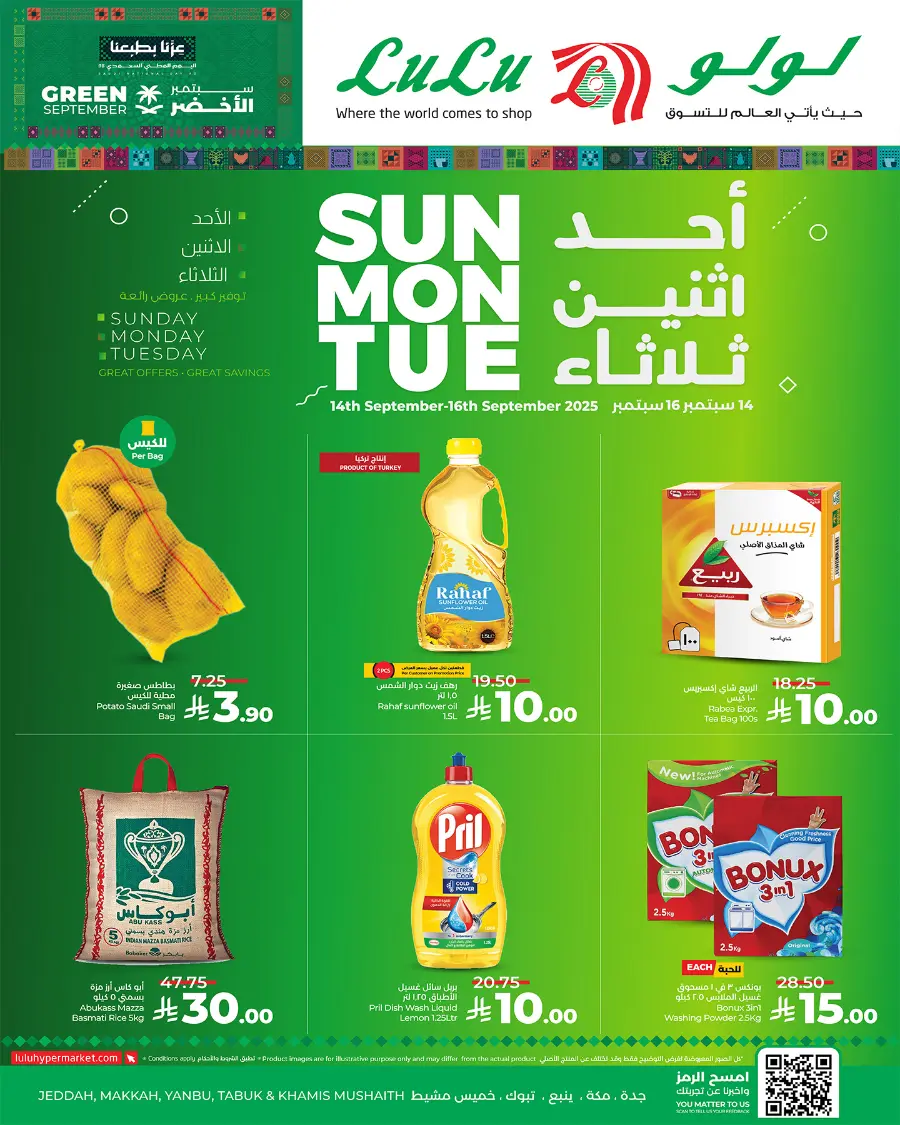 3 Days of Big Savings – Shop Now! In Lulu Hypermarket Makkah