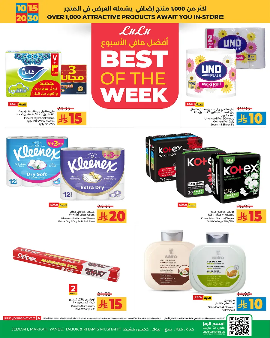 3 Days of Big Savings – Shop Now! In Lulu Hypermarket Makkah