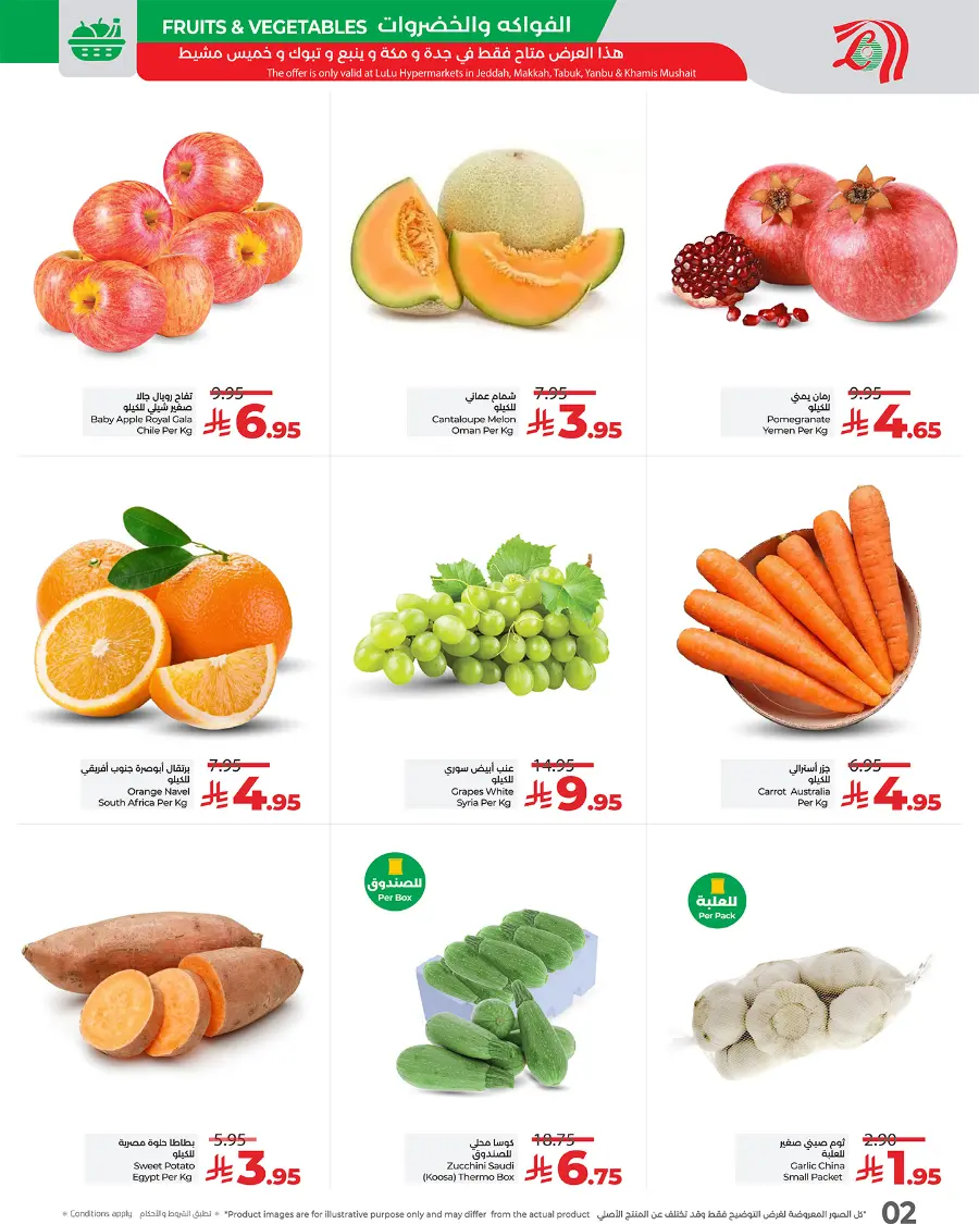 3 Days of Big Savings – Shop Now! In Lulu Hypermarket Makkah