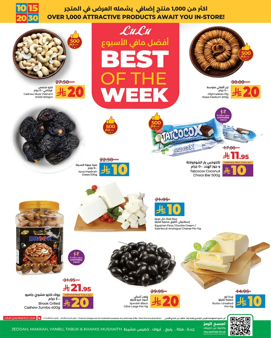 3 Days of Big Savings – Shop Now! In Lulu Hypermarket Makkah