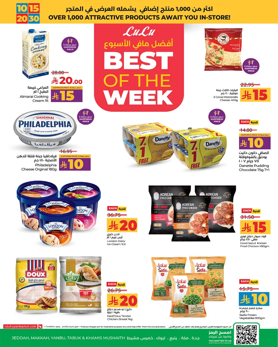 3 Days of Big Savings – Shop Now! In Lulu Hypermarket Makkah