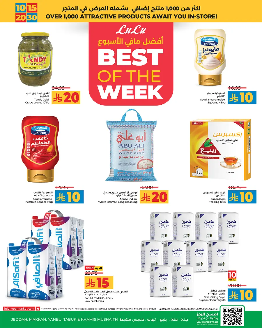 3 Days of Big Savings – Shop Now! In Lulu Hypermarket Makkah