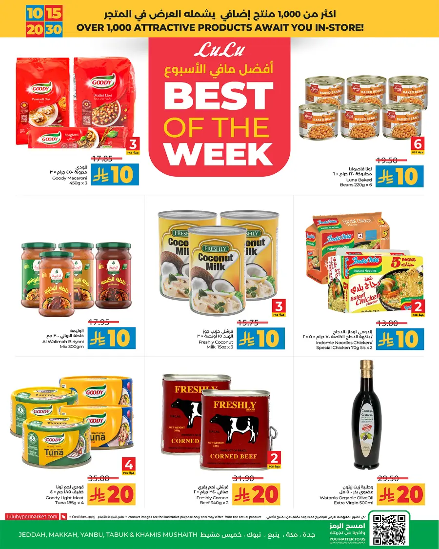 3 Days of Big Savings – Shop Now! In Lulu Hypermarket Makkah