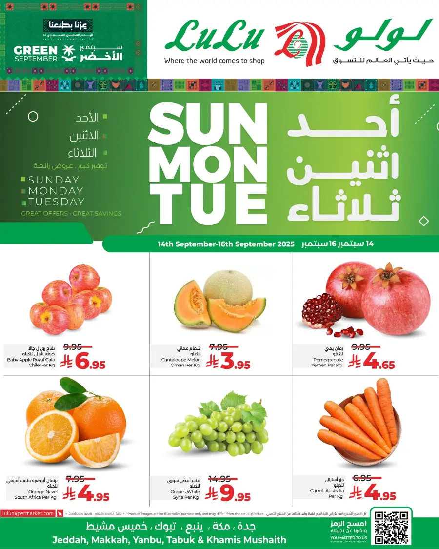 3 Days of Big Savings – Shop Now! In Lulu Hypermarket Makkah