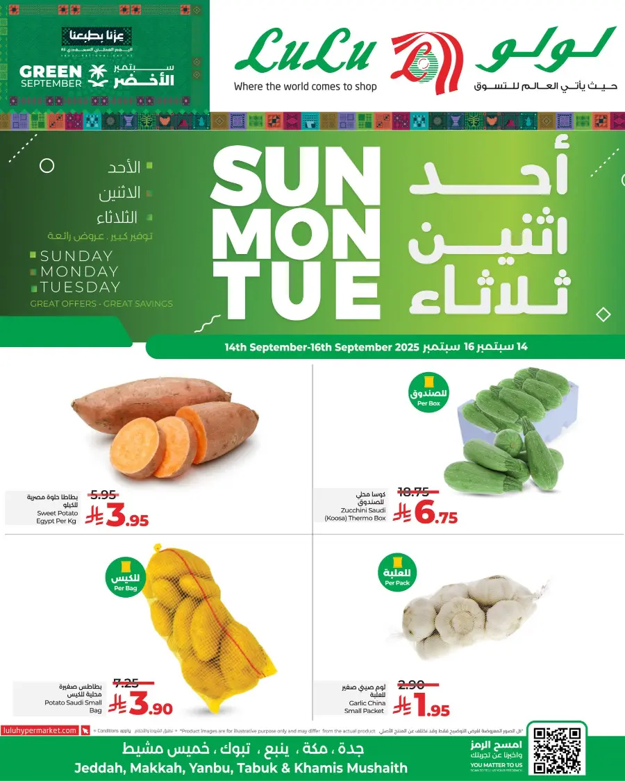 3 Days of Big Savings – Shop Now! In Lulu Hypermarket Makkah