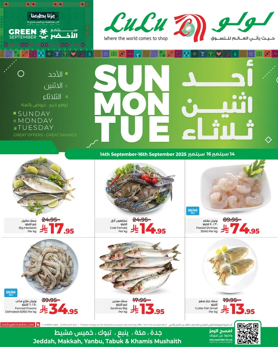 3 Days of Big Savings – Shop Now! In Lulu Hypermarket Makkah