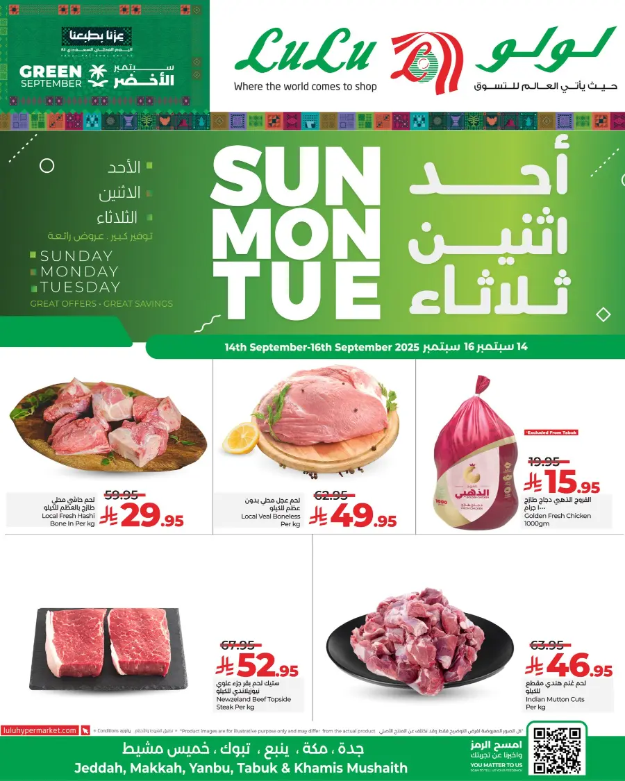 3 Days of Big Savings – Shop Now! In Lulu Hypermarket Makkah