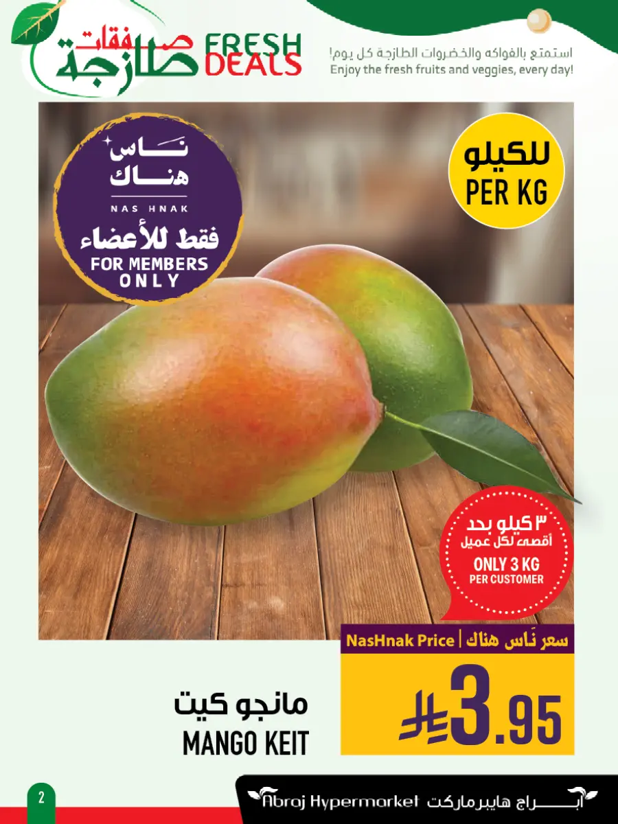 Fresh Fruits, Veggies, Fish & Meat – Don’t Miss Out In Abraj Hypermarket Makkah