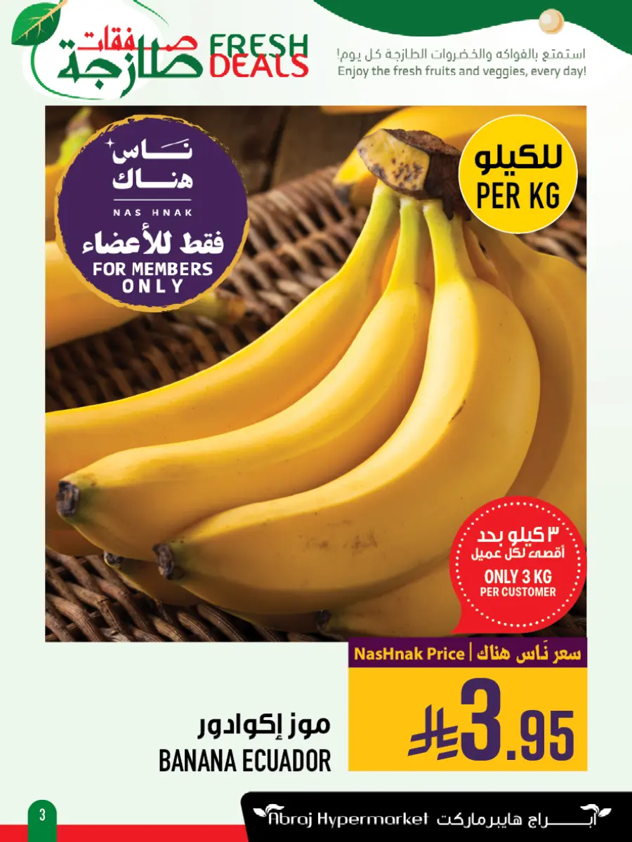 Fresh Fruits, Veggies, Fish & Meat – Don’t Miss Out In Abraj Hypermarket Makkah