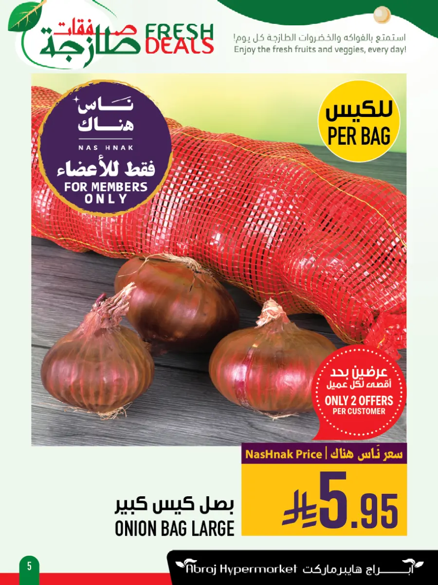 Fresh Fruits, Veggies, Fish & Meat – Don’t Miss Out In Abraj Hypermarket Makkah