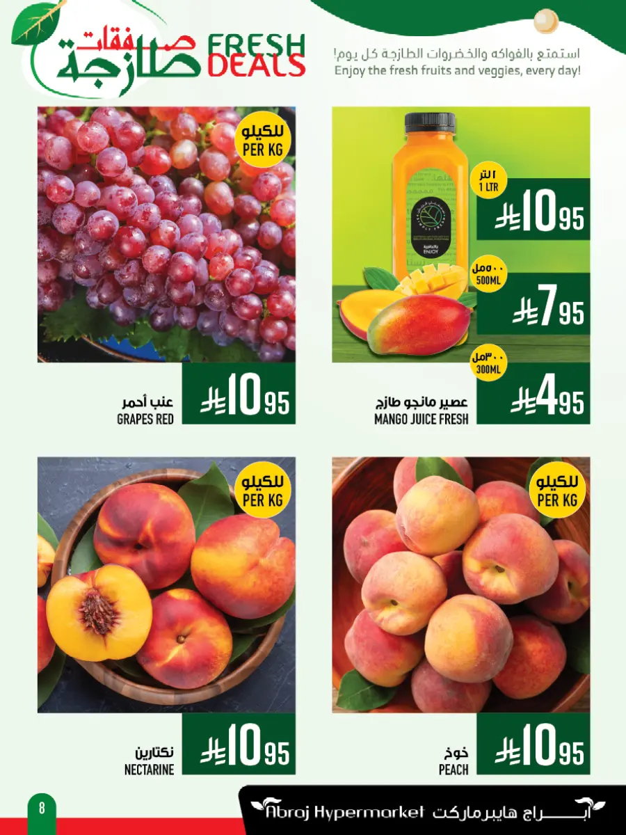 Fresh Fruits, Veggies, Fish & Meat – Don’t Miss Out In Abraj Hypermarket Makkah