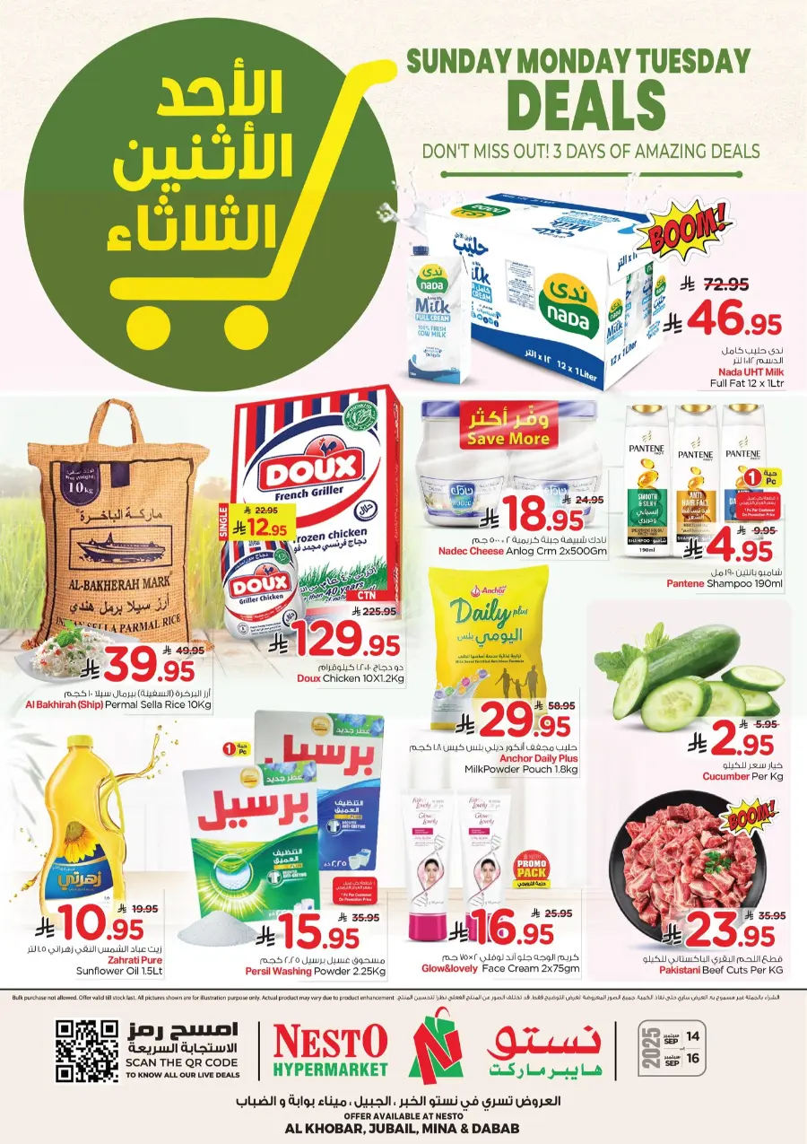 Big 3 Days Offer In Nesto Hypermarket Al Khobar