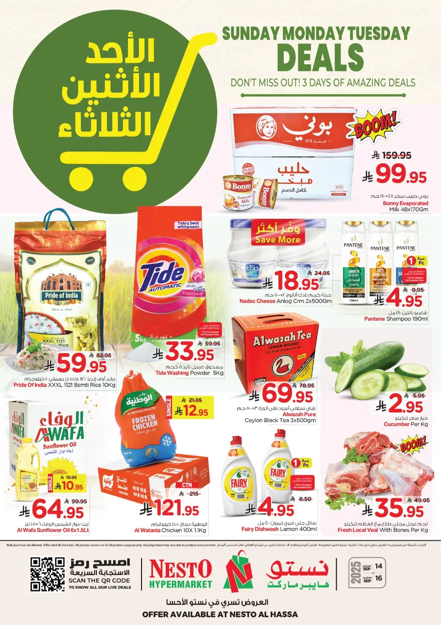 Big 3 Days Offer In Nesto Hypermarket Al Hasa