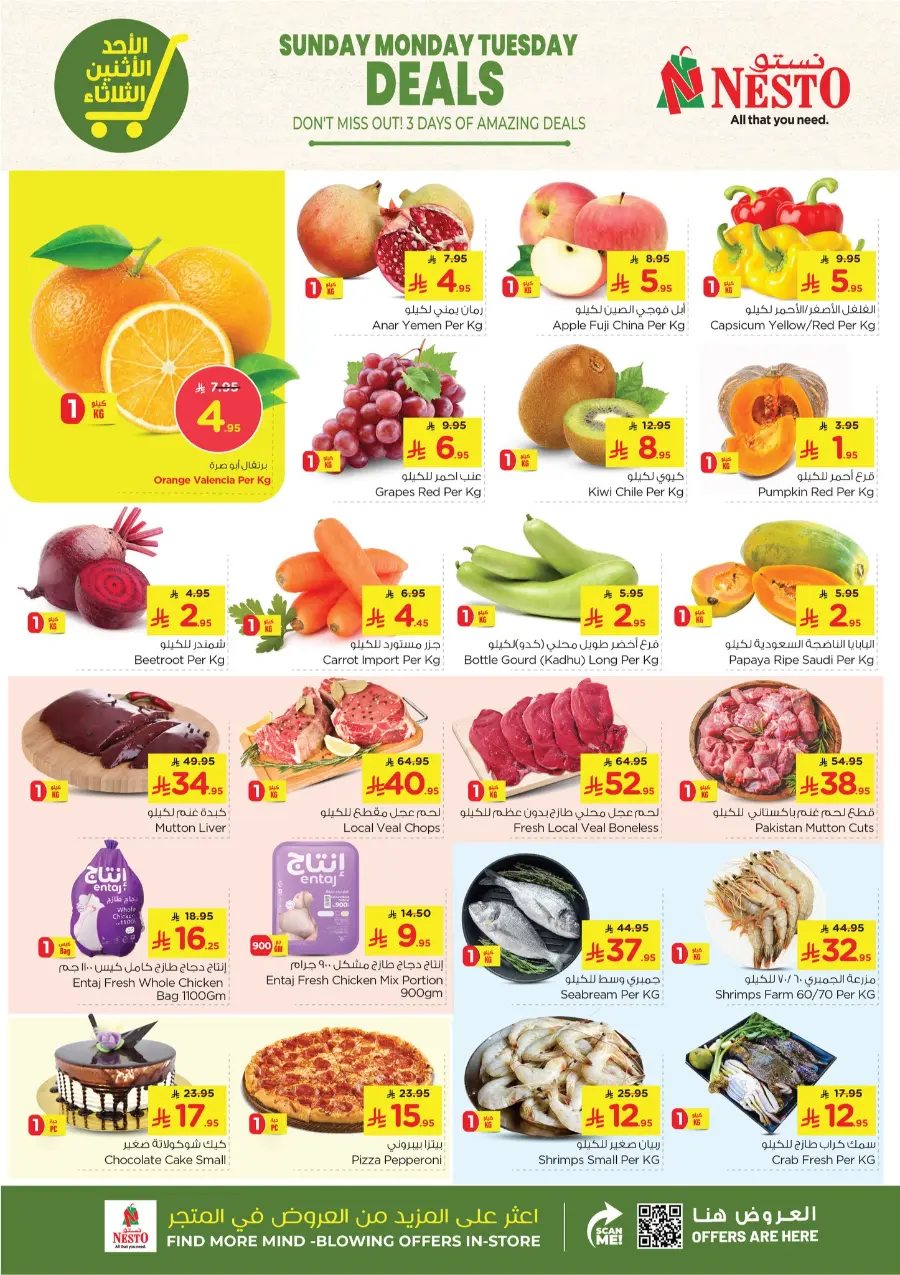 Big 3 Days Offer In Nesto Hypermarket Al Hasa