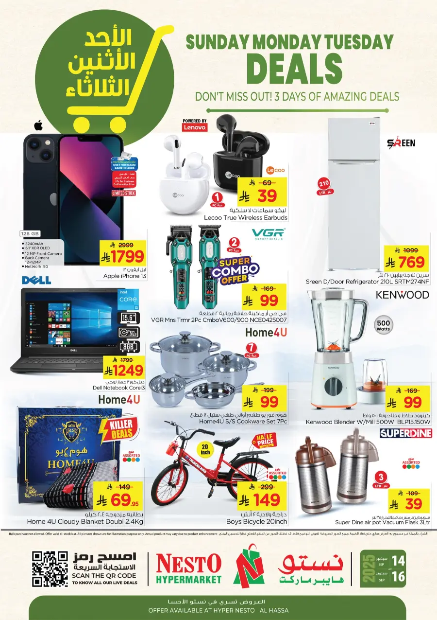 Big 3 Days Offer In Nesto Hypermarket Al Hasa