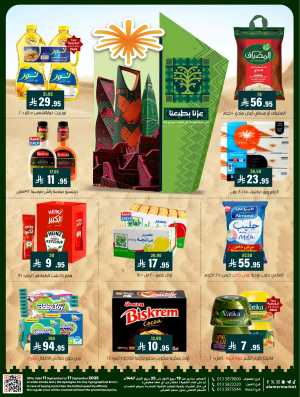 National Day Offers – Buy More, Save More In Al Amer Market Al Hasa