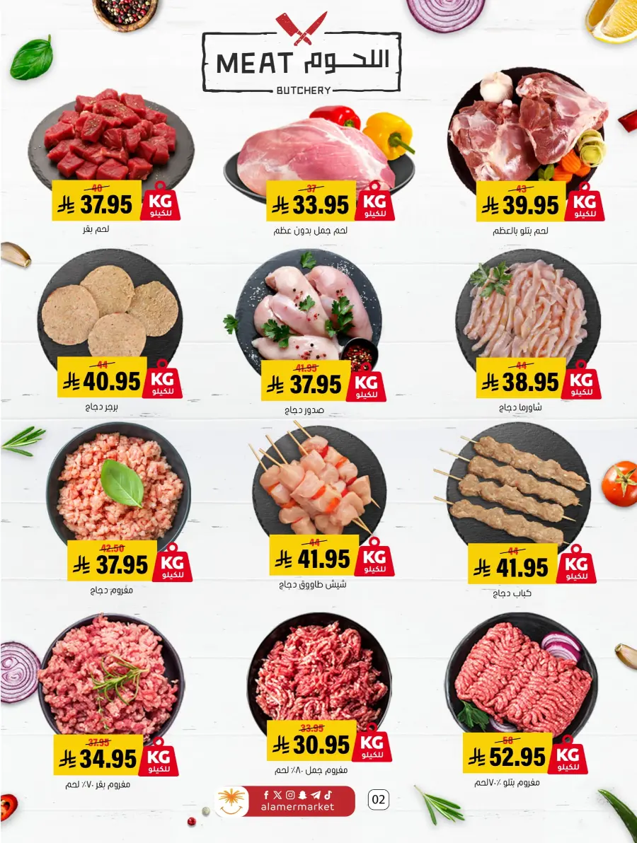 National Day Offers – Buy More, Save More In Al Amer Market Al Hasa