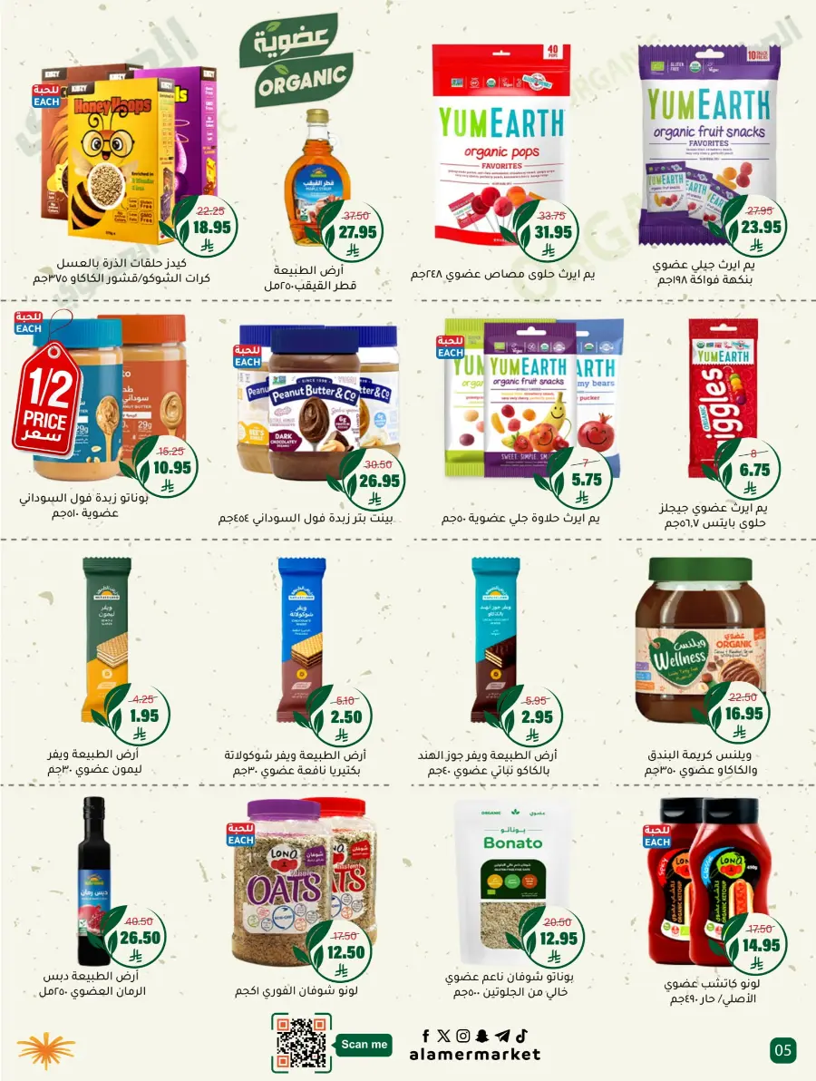 National Day Offers – Buy More, Save More In Al Amer Market Al Hasa