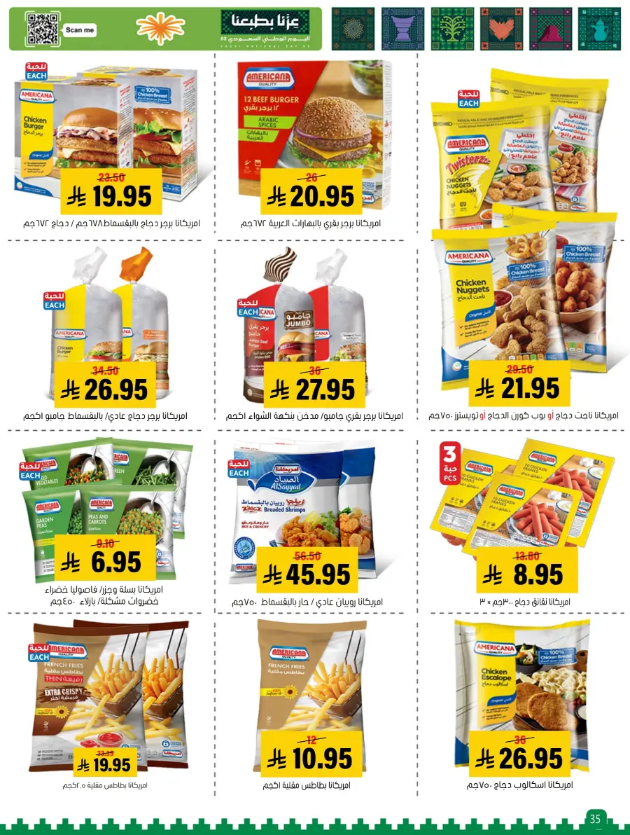 National Day Offers – Buy More, Save More In Al Amer Market Al Hasa