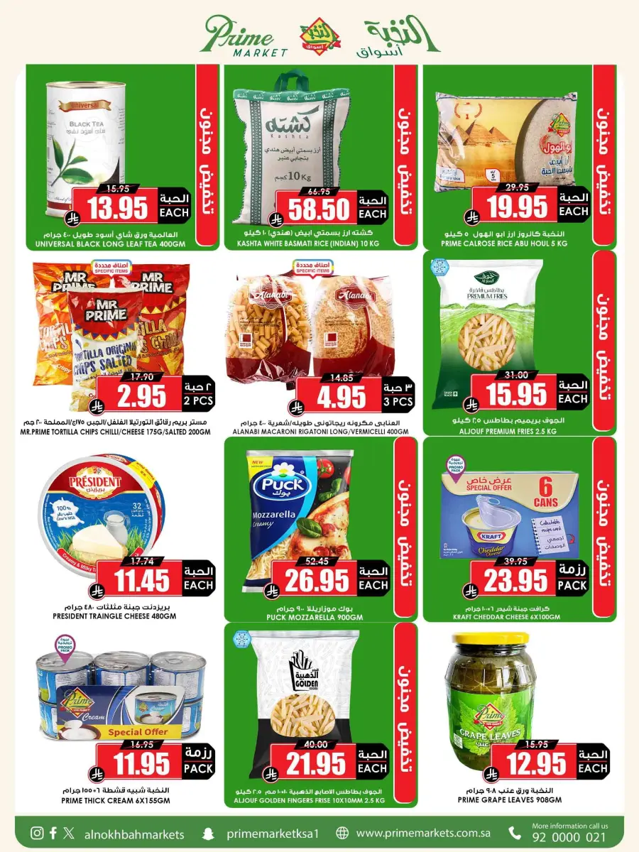 National Day Offers – Buy More, Save More In Prime Markets Madinah