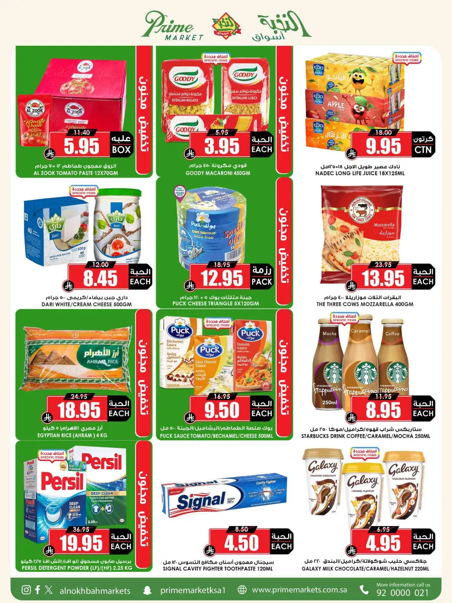 National Day Offers – Buy More, Save More In Prime Markets Madinah
