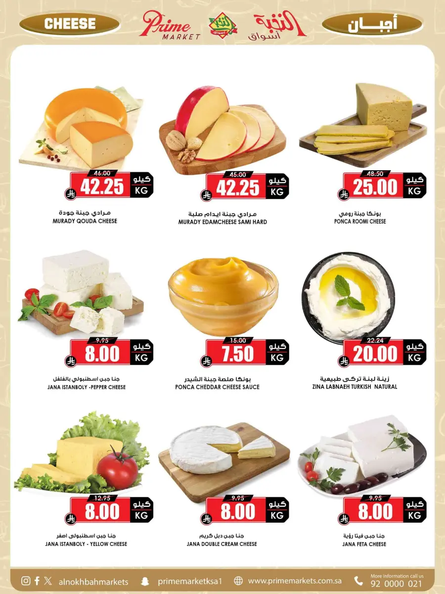 National Day Offers – Buy More, Save More In Prime Markets Madinah