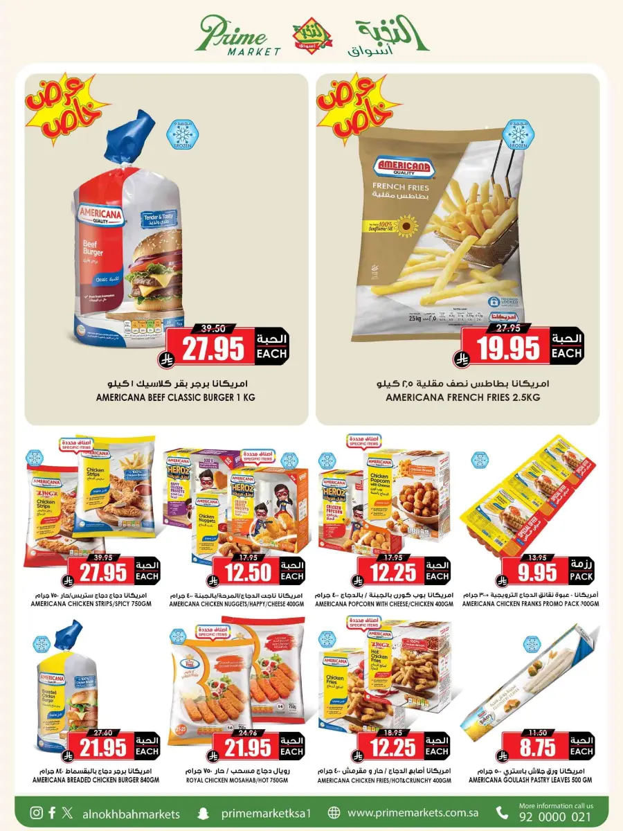 National Day Offers – Buy More, Save More In Prime Markets Madinah