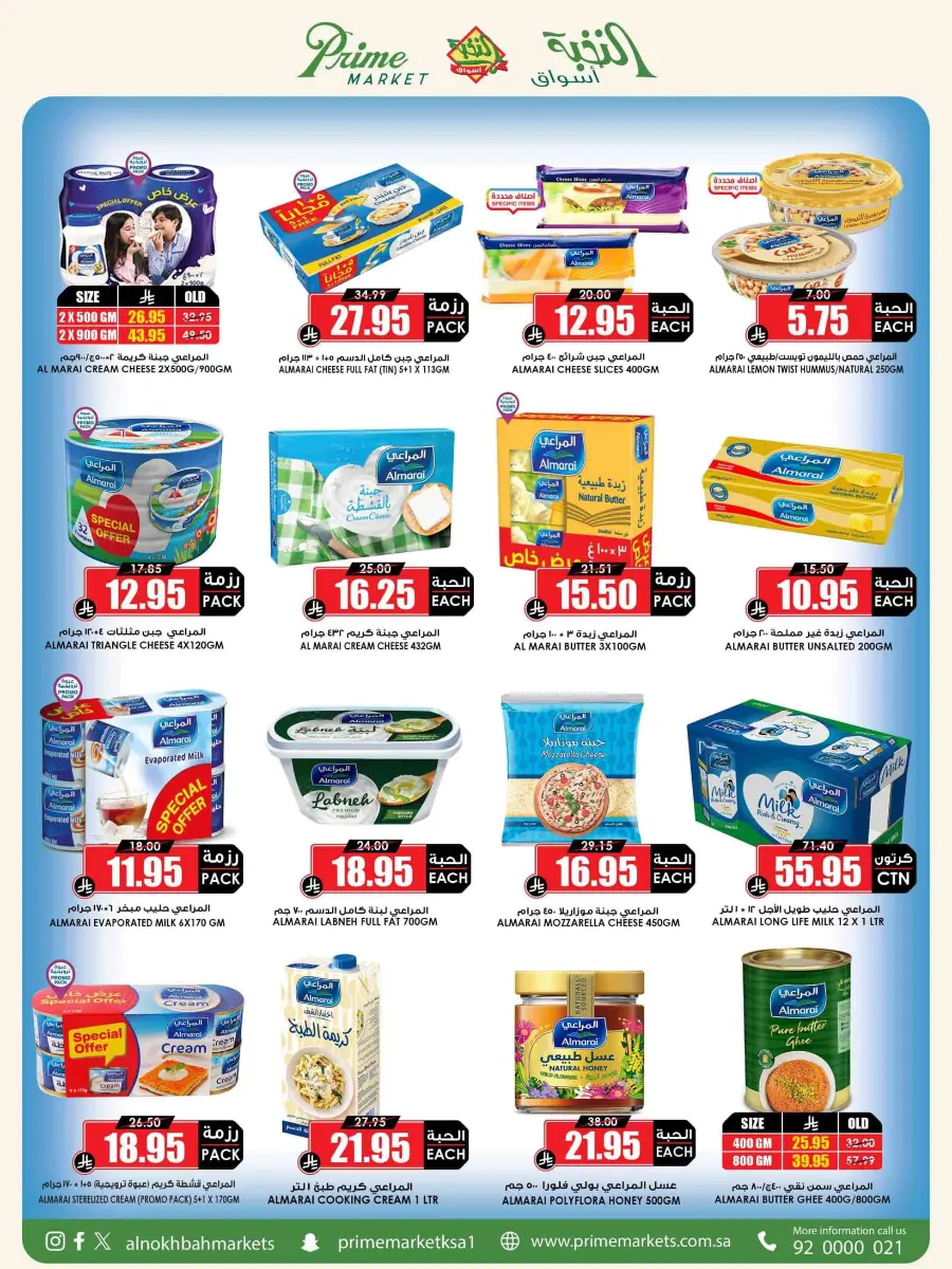 National Day Offers – Buy More, Save More In Prime Markets Madinah