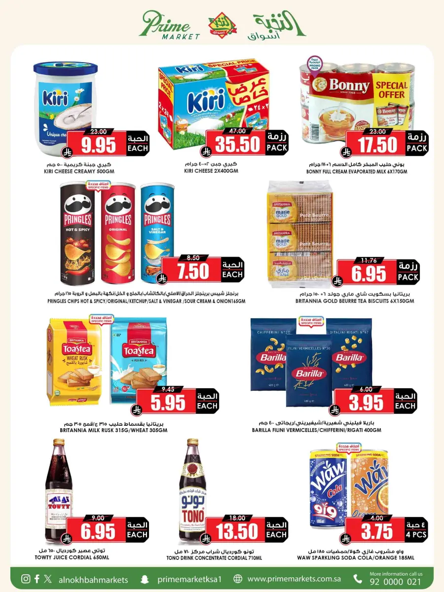 National Day Offers – Buy More, Save More In Prime Markets Madinah