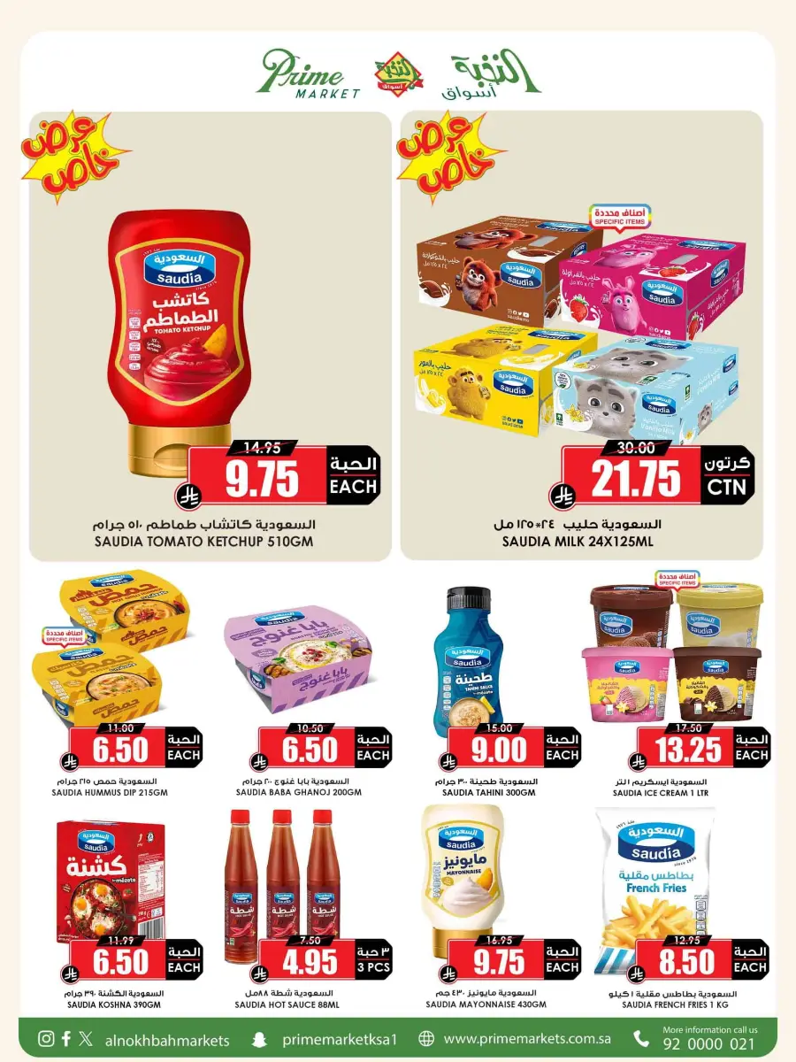 National Day Offers – Buy More, Save More In Prime Markets Madinah