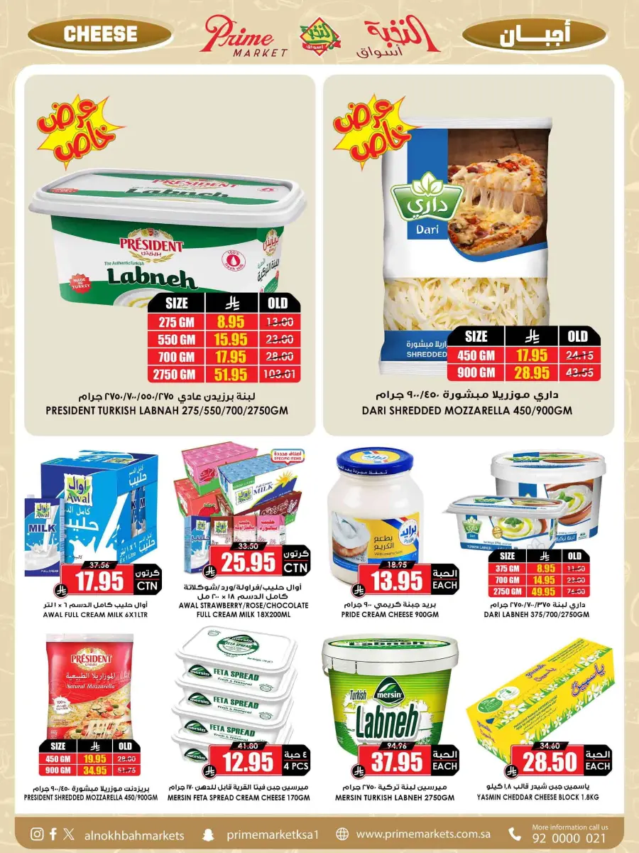 National Day Offers – Buy More, Save More In Prime Markets Madinah