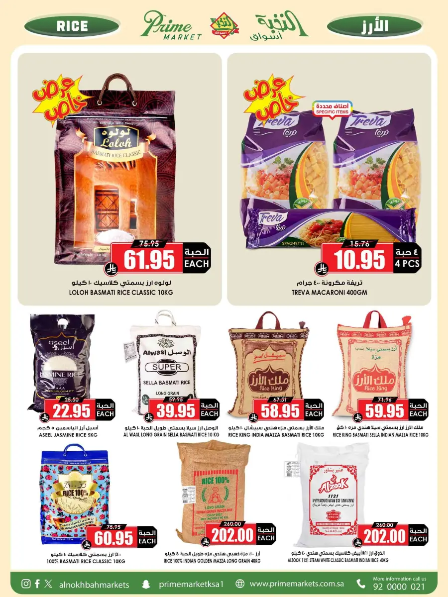 National Day Offers – Buy More, Save More In Prime Markets Madinah