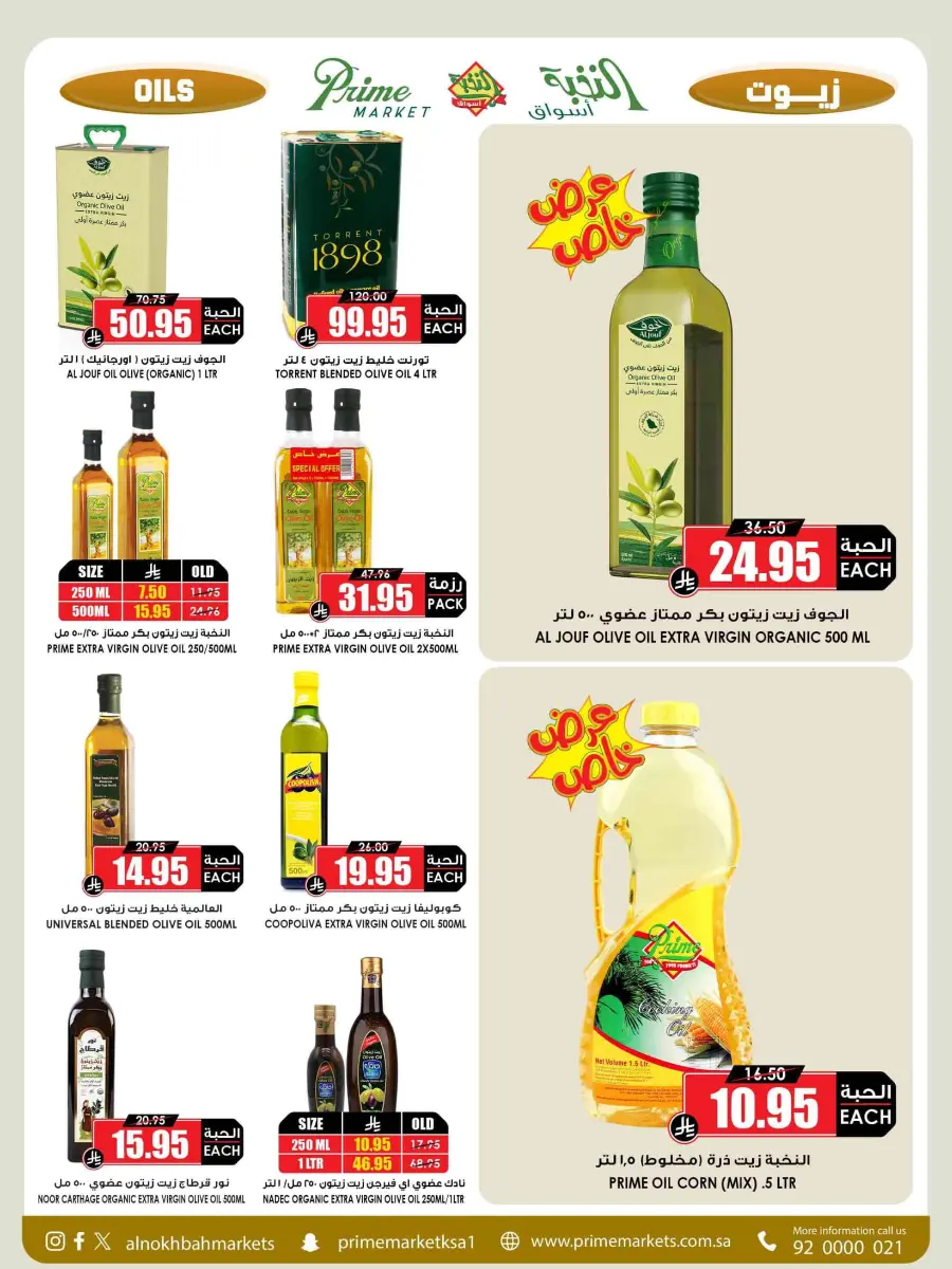 National Day Offers – Buy More, Save More In Prime Markets Madinah